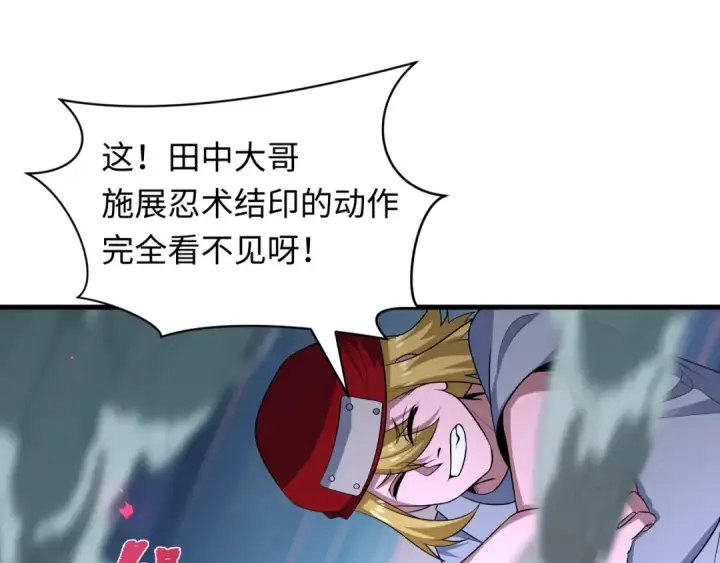 《全球诡异时代》第464话 扶桑篇图13
