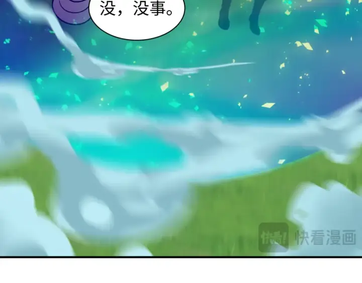 《全球诡异时代》第464话 扶桑篇图134