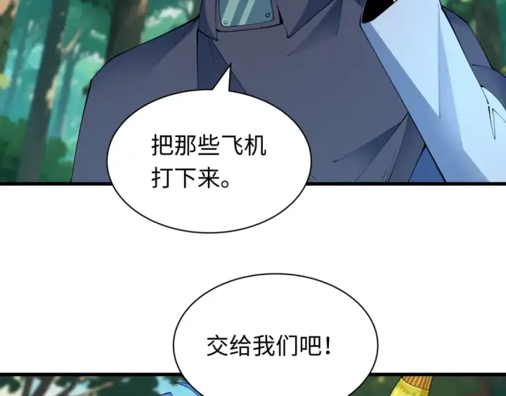 《全球诡异时代》第464话 扶桑篇图137