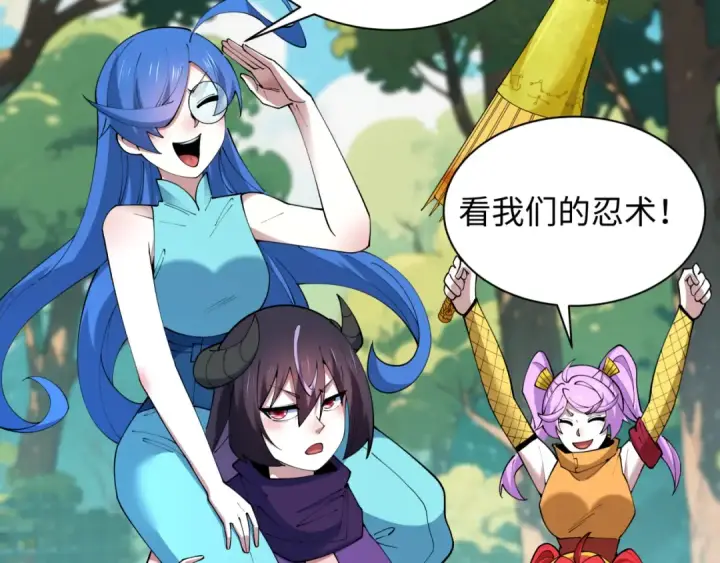 《全球诡异时代》第464话 扶桑篇图138