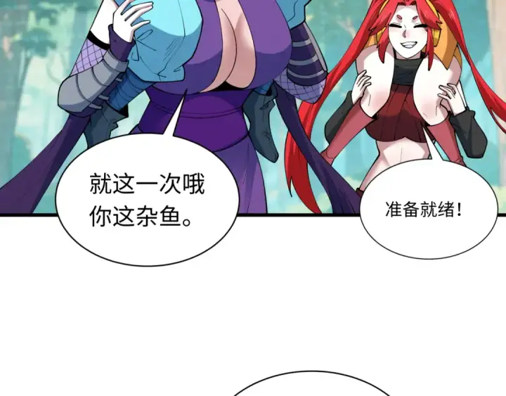 《全球诡异时代》第464话 扶桑篇图139