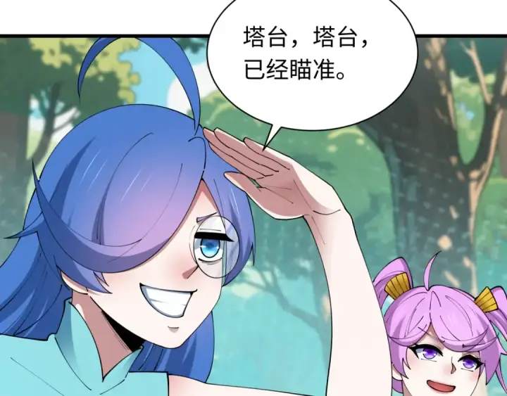 《全球诡异时代》第464话 扶桑篇图140