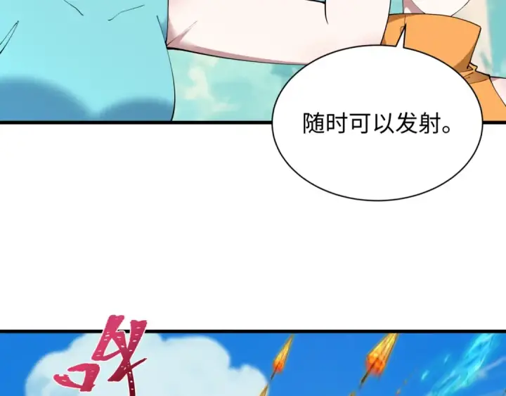 《全球诡异时代》第464话 扶桑篇图141