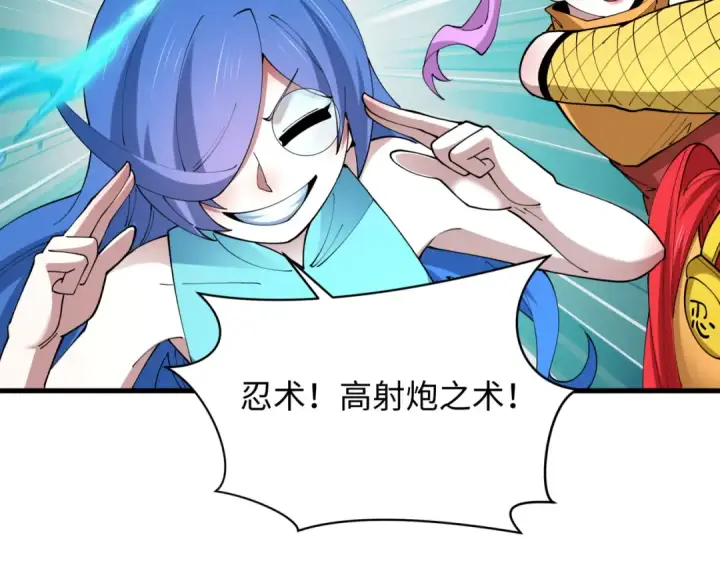 《全球诡异时代》第464话 扶桑篇图145