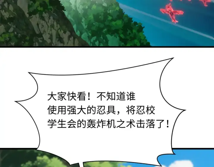 《全球诡异时代》第464话 扶桑篇图150