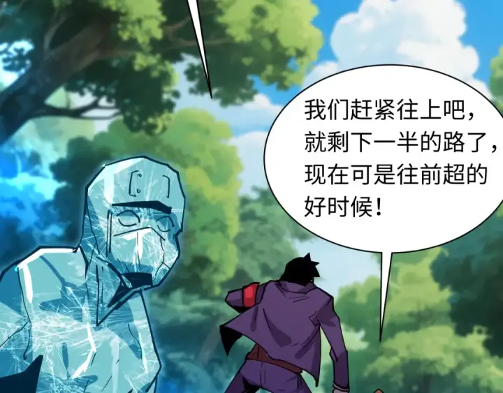 《全球诡异时代》第464话 扶桑篇图151