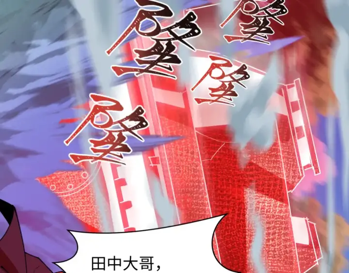 《全球诡异时代》第464话 扶桑篇图161