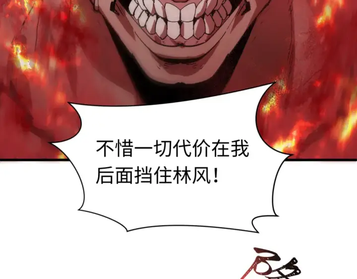 《全球诡异时代》第464话 扶桑篇图166