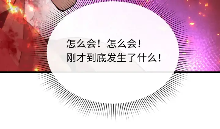 《全球诡异时代》第464话 扶桑篇图171