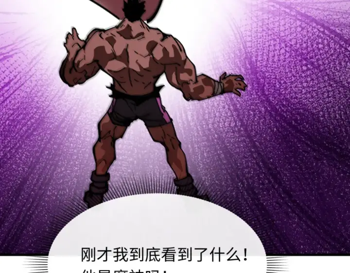 《全球诡异时代》第464话 扶桑篇图177