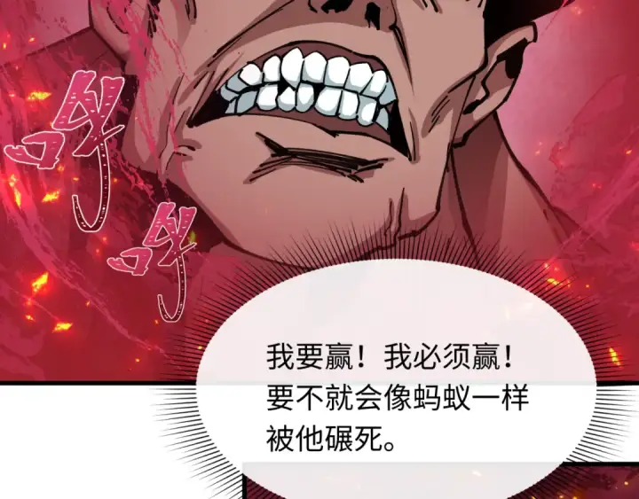 《全球诡异时代》第464话 扶桑篇图179