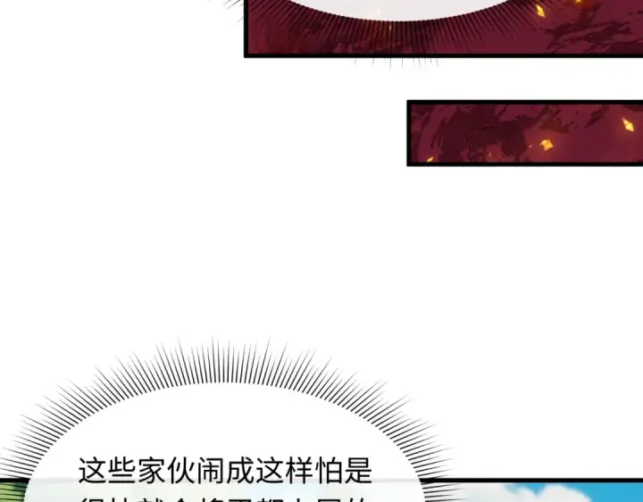 《全球诡异时代》第464话 扶桑篇图180