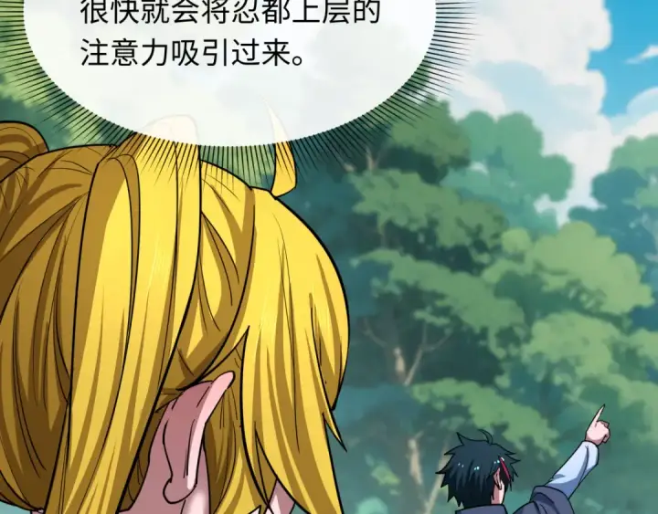 《全球诡异时代》第464话 扶桑篇图181
