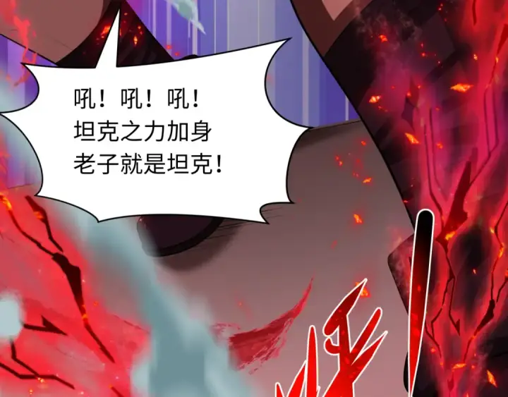 《全球诡异时代》第464话 扶桑篇图22