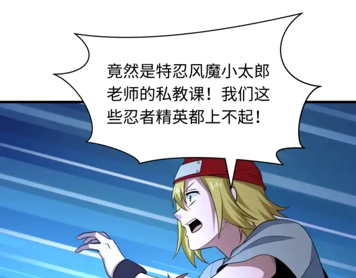 《全球诡异时代》第464话 扶桑篇图25