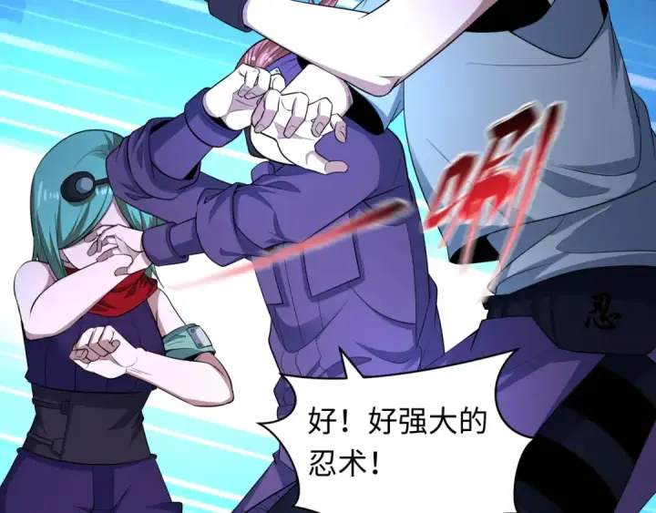 《全球诡异时代》第464话 扶桑篇图26