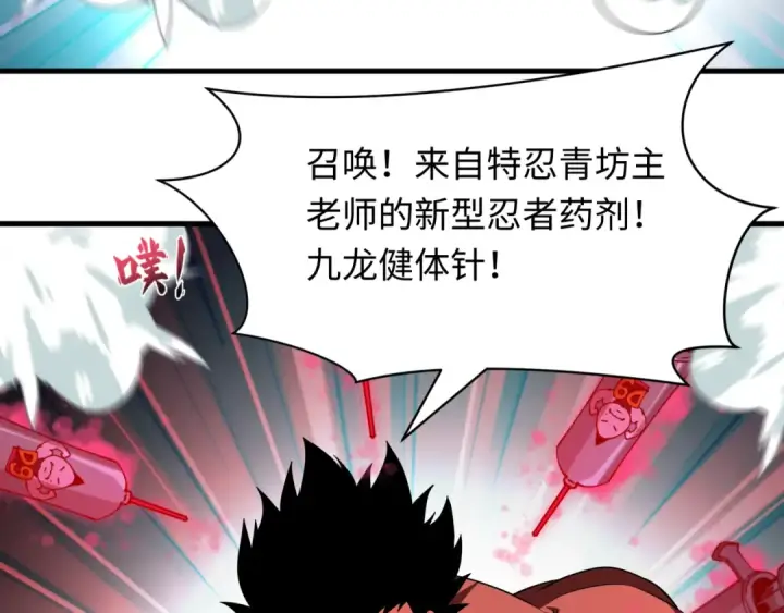 《全球诡异时代》第464话 扶桑篇图29