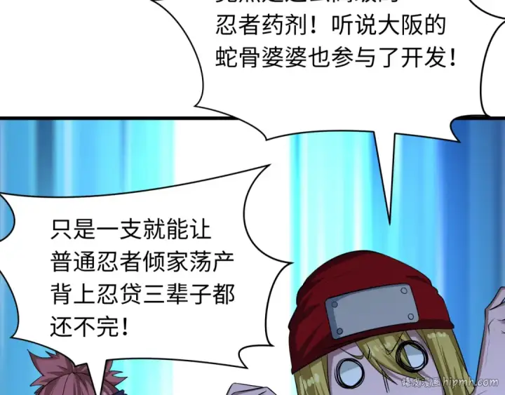 《全球诡异时代》第464话 扶桑篇图32