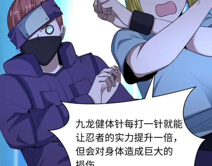 《全球诡异时代》第464话 扶桑篇图33