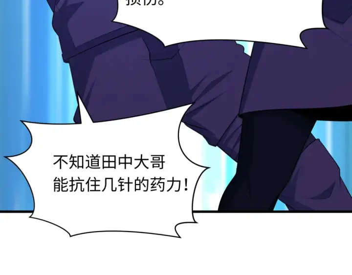《全球诡异时代》第464话 扶桑篇图34