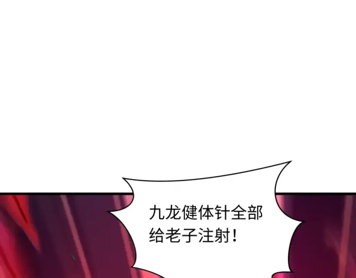 《全球诡异时代》第464话 扶桑篇图35