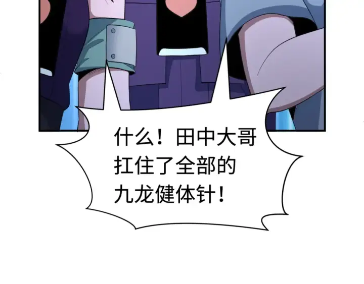 《全球诡异时代》第464话 扶桑篇图41