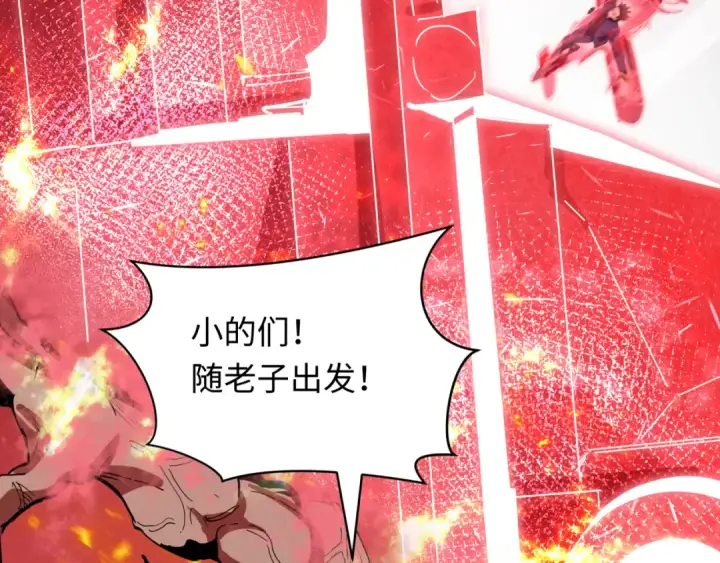 《全球诡异时代》第464话 扶桑篇图45