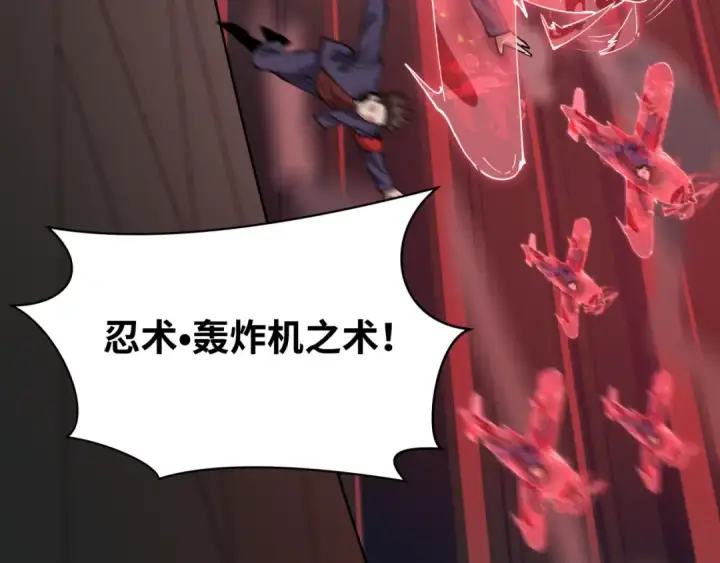 《全球诡异时代》第464话 扶桑篇图49