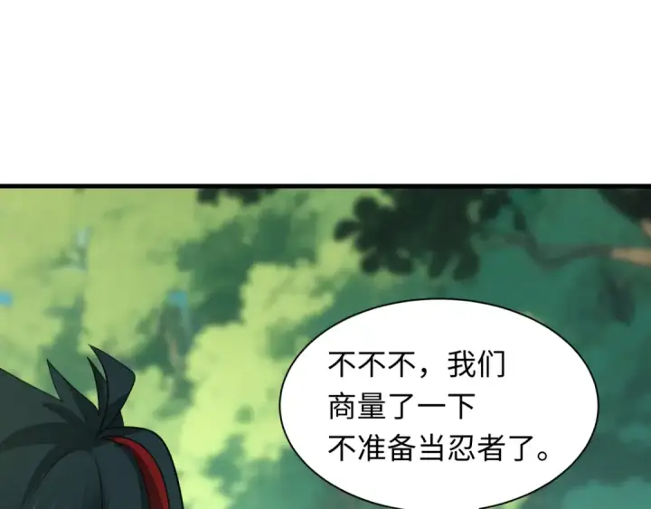 《全球诡异时代》第464话 扶桑篇图58