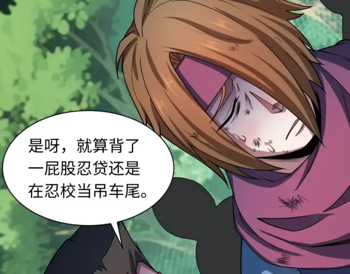 《全球诡异时代》第464话 扶桑篇图63