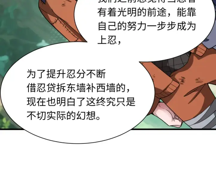 《全球诡异时代》第464话 扶桑篇图65