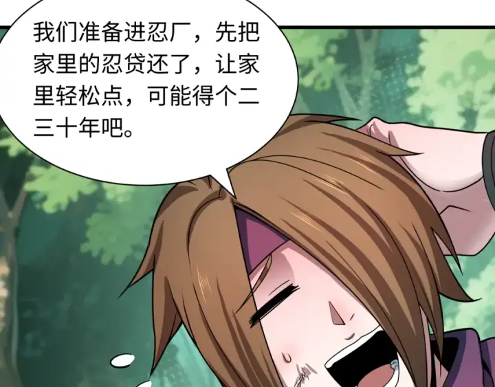 《全球诡异时代》第464话 扶桑篇图67