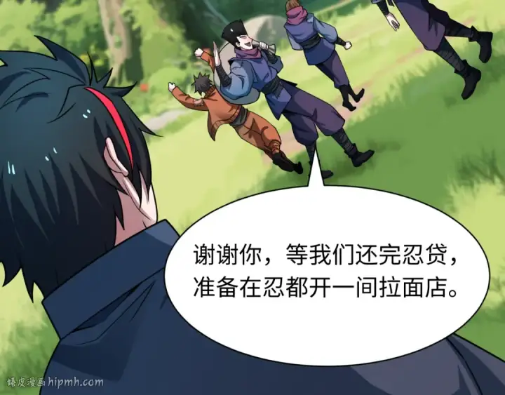 《全球诡异时代》第464话 扶桑篇图72