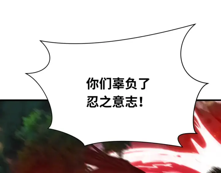 《全球诡异时代》第464话 扶桑篇图75