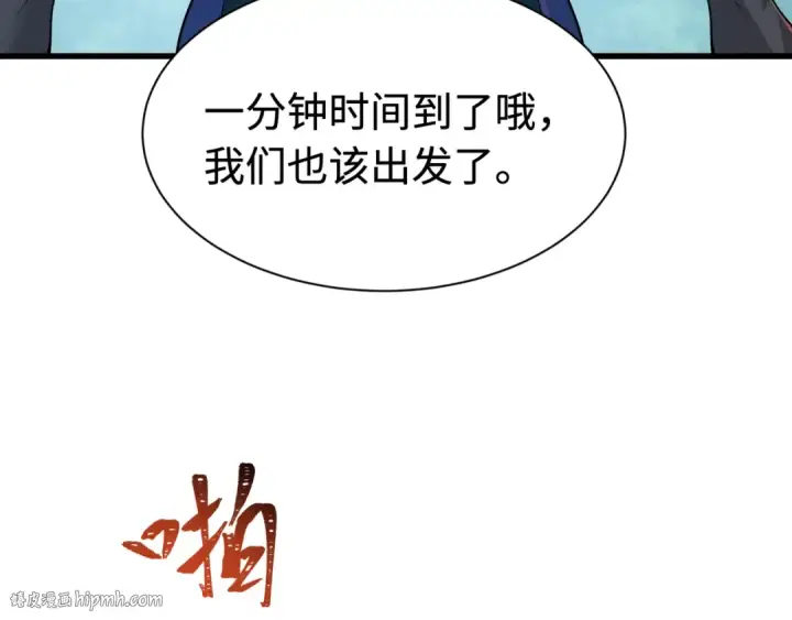 《全球诡异时代》第464话 扶桑篇图8