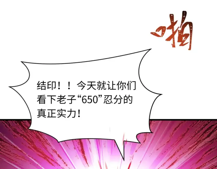 《全球诡异时代》第464话 扶桑篇图9