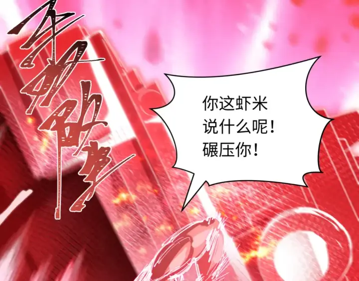 《全球诡异时代》第464话 扶桑篇图94