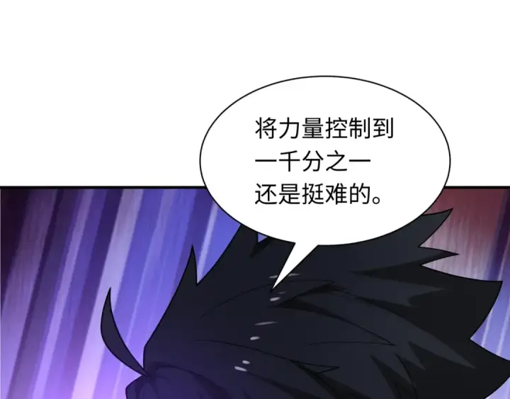 《全球诡异时代》第464话 扶桑篇图98