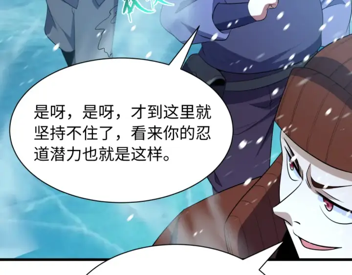 《全球诡异时代》第465话 扶桑篇图11