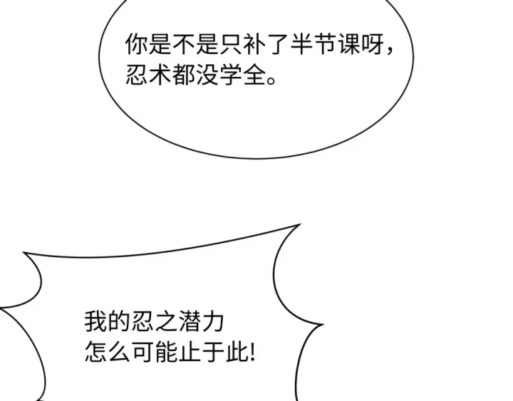 《全球诡异时代》第465话 扶桑篇图12