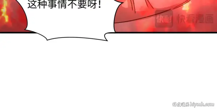 《全球诡异时代》第465话 扶桑篇图120