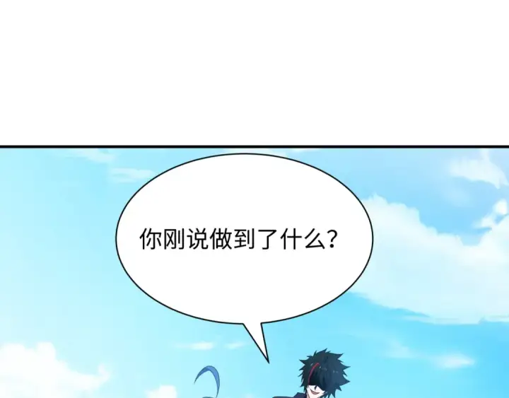 《全球诡异时代》第465话 扶桑篇图121