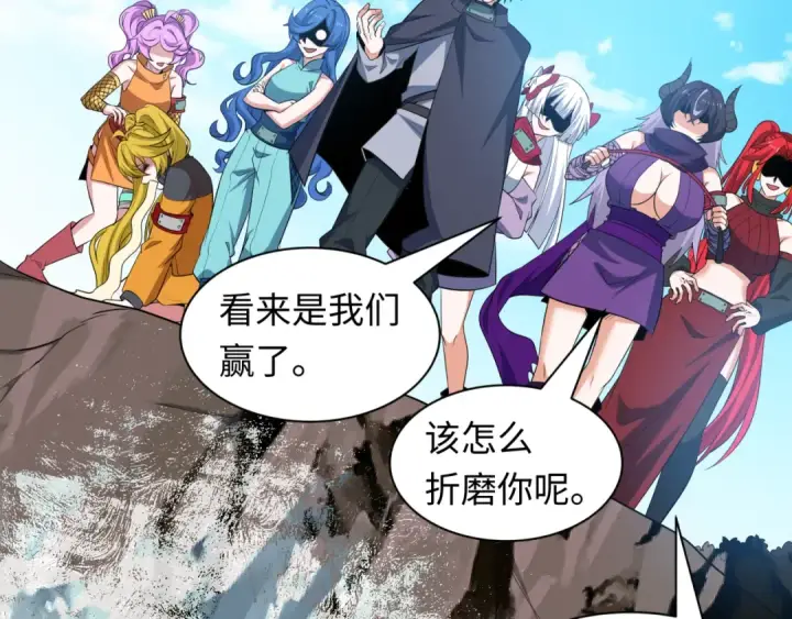 《全球诡异时代》第465话 扶桑篇图122
