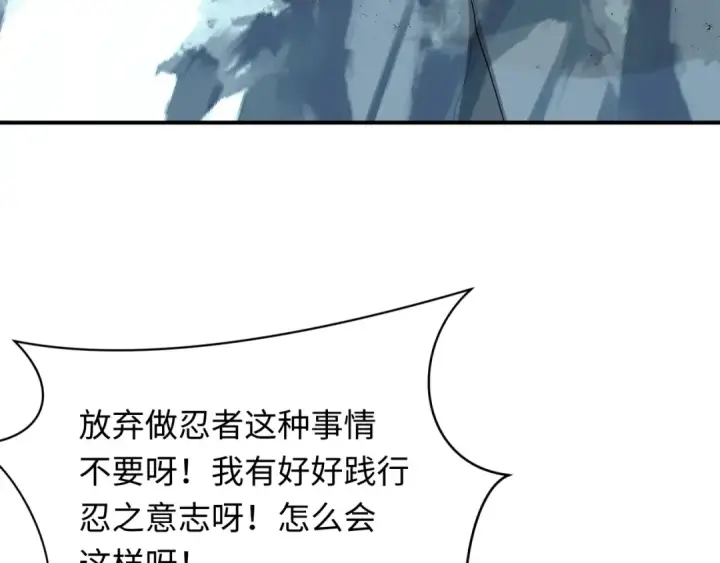 《全球诡异时代》第465话 扶桑篇图124