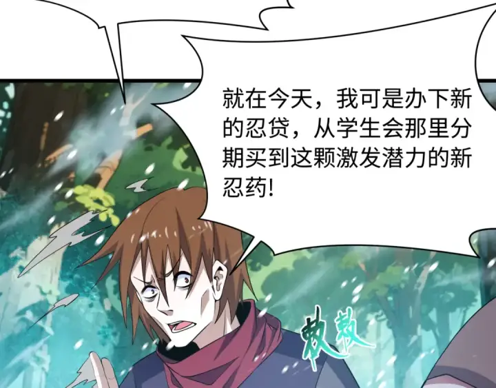 《全球诡异时代》第465话 扶桑篇图13