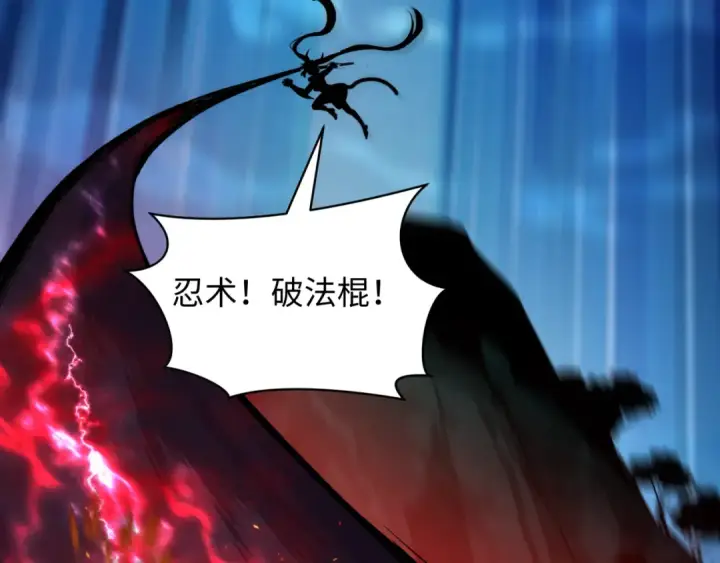 《全球诡异时代》第465话 扶桑篇图133