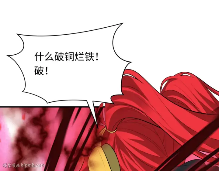 《全球诡异时代》第465话 扶桑篇图136