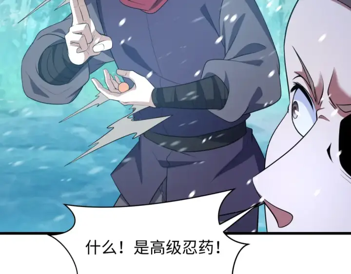 《全球诡异时代》第465话 扶桑篇图14