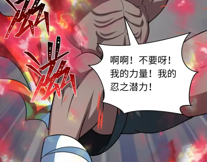 《全球诡异时代》第465话 扶桑篇图142