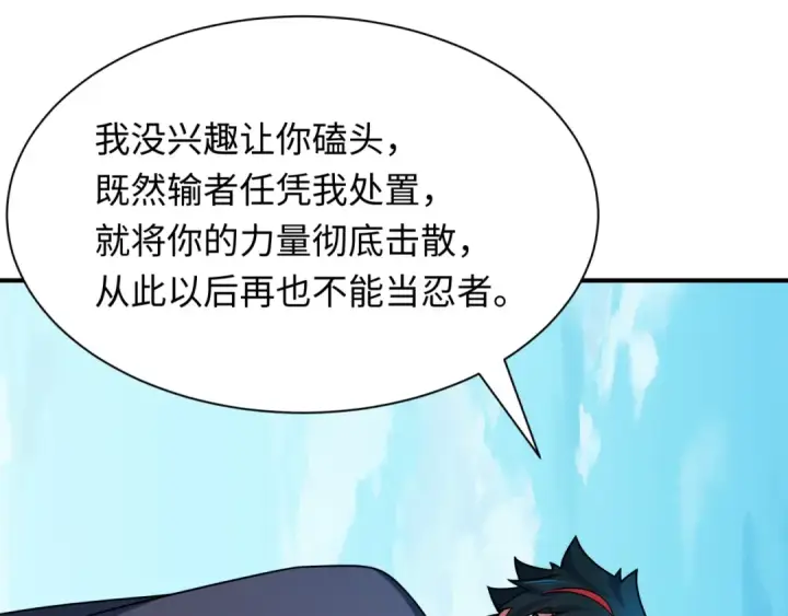 《全球诡异时代》第465话 扶桑篇图148